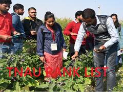 TNAU Rank List: வேளாண்மை படிப்புகளுக்கான தரவரிசைப் பட்டியல் வெளியீடு; காண்பது எப்படி? அடுத்தது என்ன?