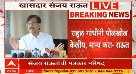 Sanjay Raut : महाराष्ट्रात हाय लेव्हलचा घोटाळा, जगात कुठेही तुलना होणार नाही; राऊतांचा आरोप
