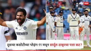 India Playing XI 2nd Test vs Eng : शार्दुलला बाकावर बसवा, दुसरी कसोटी जिंकायची असेल तर 'या' खेळाडूला द्या संधी, गावसकरांचा शहाणपणाचा सल्ला