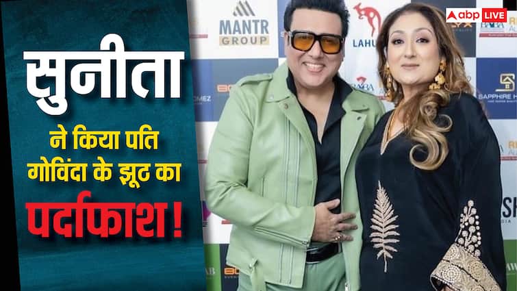 गोविंदा को मिल रहे थे अवतार के लिए 18 करोड़? सुनीता आहूजा ने पति के झूठ का किया पर्दाफाश, बोली- 'कब हुई ऑफर'
