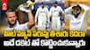 Rohit Sharma on Eng vs India First test Loss | రోహిత్ చెప్పినట్లే పంత్ ఇరగదీశాడు..కానీ డకెట్ చేతిలో ఓటమి | ABP Desam
