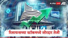Reliance Industries: रिलायन्स इंडस्ट्रीजच्या शेअरमध्ये 16 टक्क्यांच्या तेजीचा अंदाज,  स्टॉक 1600 रुपयांचा टप्पा पार करणार, तज्ज्ञांचा अंदाज काय सांगतो?