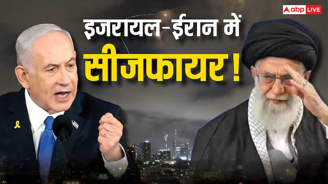 iran israel war ceasefire live updates us donald trump tehran ayatollah khamenei Benjamin netanyahu Iran Israel Ceasefire Live Updates: ईरान पर प्रतिबंध लगा सकते हैं ये देश, परमाणु हथियार को लेकर किसने दे दी चेतावनी?