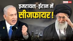 LIVE: ईरान पर प्रतिबंध लगा सकते हैं ये देश, परमाणु हथियार को लेकर किसने दे दी चेतावनी?