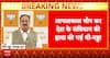 Breaking News: JP Nadda Slams Congress on Emergency Anniversary, Calls It an Attack on Constitution | ABP NEWS