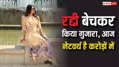 कभी रद्दी बेचकर चलाती थी घर, आज करोड़ों की मालकिन! जानिए कैसे बदली इस एक्ट्रेस की किस्मत