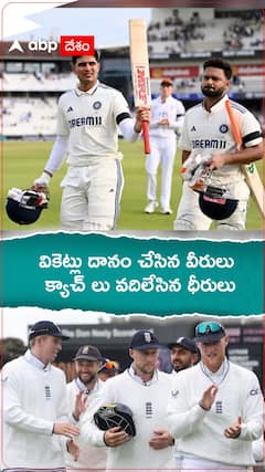 వికెట్లు దానం చేసిన వీరులు..క్యాచ్ లు వదిలేసిన ధీరులు