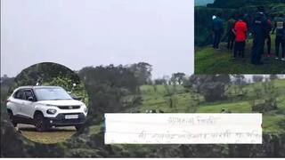 Pune Crime news: तलाठी अन् तरुणीने कोकण कड्यावरुन 1300 फूट खाली देह झोकून दिले, चिठ्ठीत काय सापडलं?