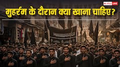 मुहर्रम में क्या खाएं, क्या नहीं? जानें खाने की परंपरा और मान्यताएं