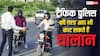 बिना एग्जाम दिए करें ट्रैफिक पुलिस वाला काम, हर महीने 50000 तक कमा सकते हैं, जानें कैसे