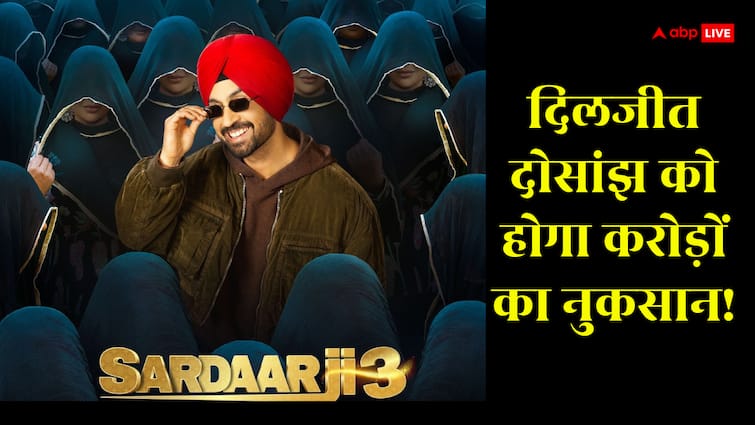 Sardaar ji 3 Box Office Collection: पाकिस्तानी एक्ट्रेस हानिया आमिर की वजह से दिलजीत दोसांझ ने गंवाए इतने करोड़!