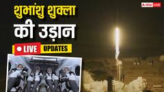 Highlights: शुभांशु शुक्ला अंतरिक्ष रवाना, भेजा भारत के नाम मैसेज, मां की आंखें नम, पिता बोले गर्व है