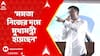 Abhisheek Banerjee: 'মমতা নিজের দমে মুখ্যমন্ত্রী হয়েছেন', শুভেন্দুর আক্রমণের পাল্টা জবাব অভিষেকের