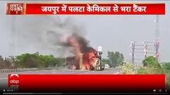 Jaipur News:जयपुर में पलटा केमिकल से भरा टैंकर