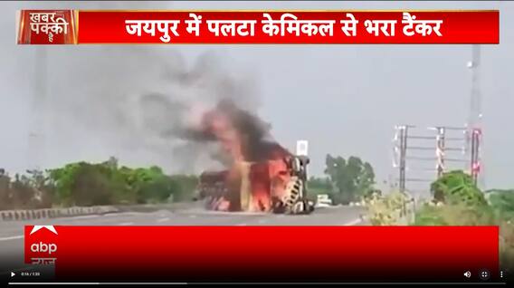 Jaipur News:जयपुर में पलटा केमिकल से भरा टैंकर