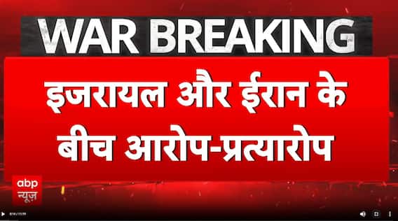 Israel-Iran :इजरायल और ईरान के बीच आरोप प्रत्यारोप