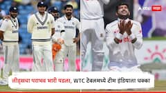 WTC Points Table : लीड्सचा पराभव भारी पडला; WTC टेबलमध्ये टीम इंडिया थेट बांगलादेश-श्रीलंकेच्या खाली गेली, इंग्लंडला मोठा फायदा