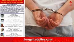 কাঁকুড়গাছিতে BJP কর্মী অভিজিৎ খুনের পর ৪ বছর গা ঢাকা ! অবশেষে  CBI-এর জালে অন্যতম অভিযুক্ত