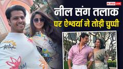 नील संग तलाक की खबरें सुनकर भड़कीं ऐश्वर्या, बोलीं - ‘प्रूफ दिखाओ..’