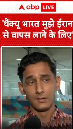Breaking News: Indians Thank Government After Returning Safely from Iran Amid Israel-Iran Conflict | ABP NEWS