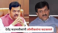 बबनराव लोणीकरांना समज देण्यात येईल! देवेंद्र फडणवीसांनी लोणीकरांना 'त्या' मुजोर वक्तव्यावरून फटकारलं, म्हणाले...