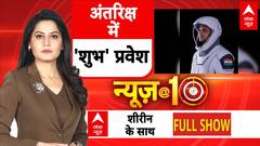 Viral Video से लेकर Shubhanshu Shukla के इतिहास रचने तक की कहानी, रात 10 बजे की सभी बड़ी खबरें देखिए