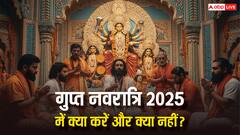 गुप्त नवरात्रि में क्या करें और क्या नहीं? जानें सही नियम और उपाय!