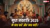 गुप्त नवरात्रि में क्या करें और क्या नहीं? जानें सही नियम और उपाय!