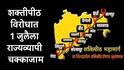 Shaktipeeth : शक्तीपीठ महामार्ग विरोधात 1 जुलैला राज्यव्यापी चक्काजाम आंदोलन,सरकारने शेतकऱ्यांवर दडपशाही करू नये: आमदार सतेज पाटील