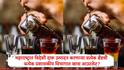 महाराष्ट्रात विदेशी दारू उत्पादन करणाऱ्या प्रत्येक ब्रँडला प्रत्येक प्रशासकीय विभागात खास आउटलेटला परवानगी? उपसमितीची स्थापना