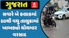 Gujarat rain: રાજ્યમાં સવારે બે કલાકમાં 50થી વધુ તાલુકામાં ખાબક્યો ધોધમાર વરસાદ, જુઓ અહેવાલ