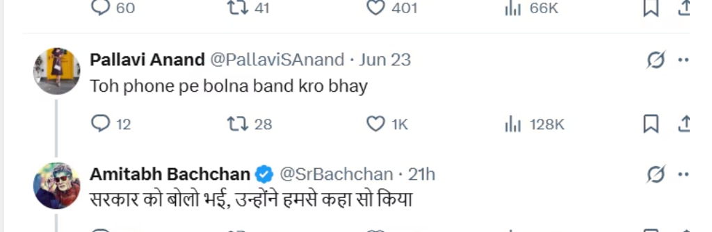 अब फोन पर नहीं सुनाई देगी Amitabh Bachchan की आवाज, हट जाएगी साइबर फ्रॉड कैंपेन वाली कॉलर ट्यून