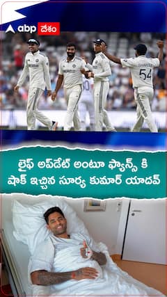 Suryakumar Yadav Surgery