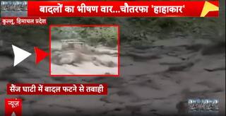 Breaking: Cloudburst Triggers Devastation in Himachal's Kullu; Truck Swept Away Like a Toy, Several Missing | ABP NEWS