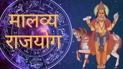 मालव्य राजयोगाने 'या' 3 राशींवर पडणार पैशांचा पाऊस; शुक्रदेवाची कृपा, 29 जूनपासून सुरु होतोय सुवर्णकाळ