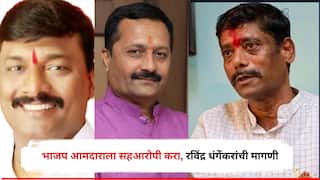 भाजप आमदाराला सहआरोपी करा, रविंद्र धंगेंकरांची मागणी; महिला पोलीस विनयभंगवरुन महायुतीत जुंपली?