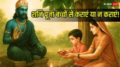 क्या बच्चों को करनी चाहिए शनि देव की पूजा? जानिए रहस्य
