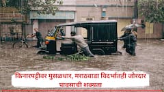 राज्यभरात पावसाची रिपरिप वाढली, मराठवाड्यात 65 महसूल मंडळात अतिवृष्टी, विदर्भात पुढील 5 दिवस तीव्र अलर्ट, IMD चा अंदाज काय?