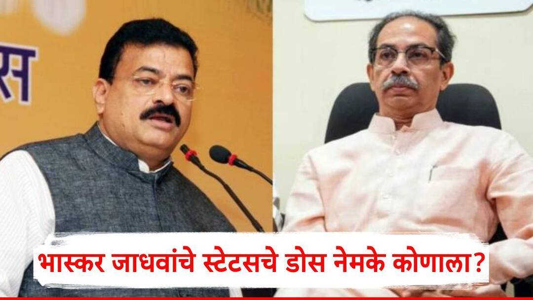 Bhaskar Jadhav: दिवा विझल्यावर तेल टाकून फायदा नसतो! भास्कर जाधवांच्या स्टेटसमुळे ठाकरे गटात खळबळ, तर्कवितर्कांना उधाण Bhaskar Jadhav has posted whatsapp status saying that there is no benefit in pouring oil on a lamp when it is extinguished uddhav thackeray shivsena sanjay raut maharashtra politics Bhaskar Jadhav: दिवा विझल्यावर तेल टाकून फायदा नसतो! भास्कर जाधवांच्या स्टेटसमुळे ठाकरे गटात खळबळ, तर्कवितर्कांना उधाण