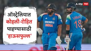 Ind vs Aus Tickets SOLD OUT : हाऊसफुल्ल! विराट-रोहितसाठी मैदान 4 महिने आधीच भरलं, भारत-ऑस्ट्रेलिया वनडे सामन्यांची तिकिटं SOLD OUT