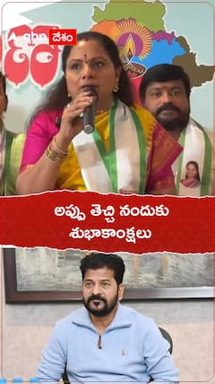 Kavith Congratulations to Revanth Reddy