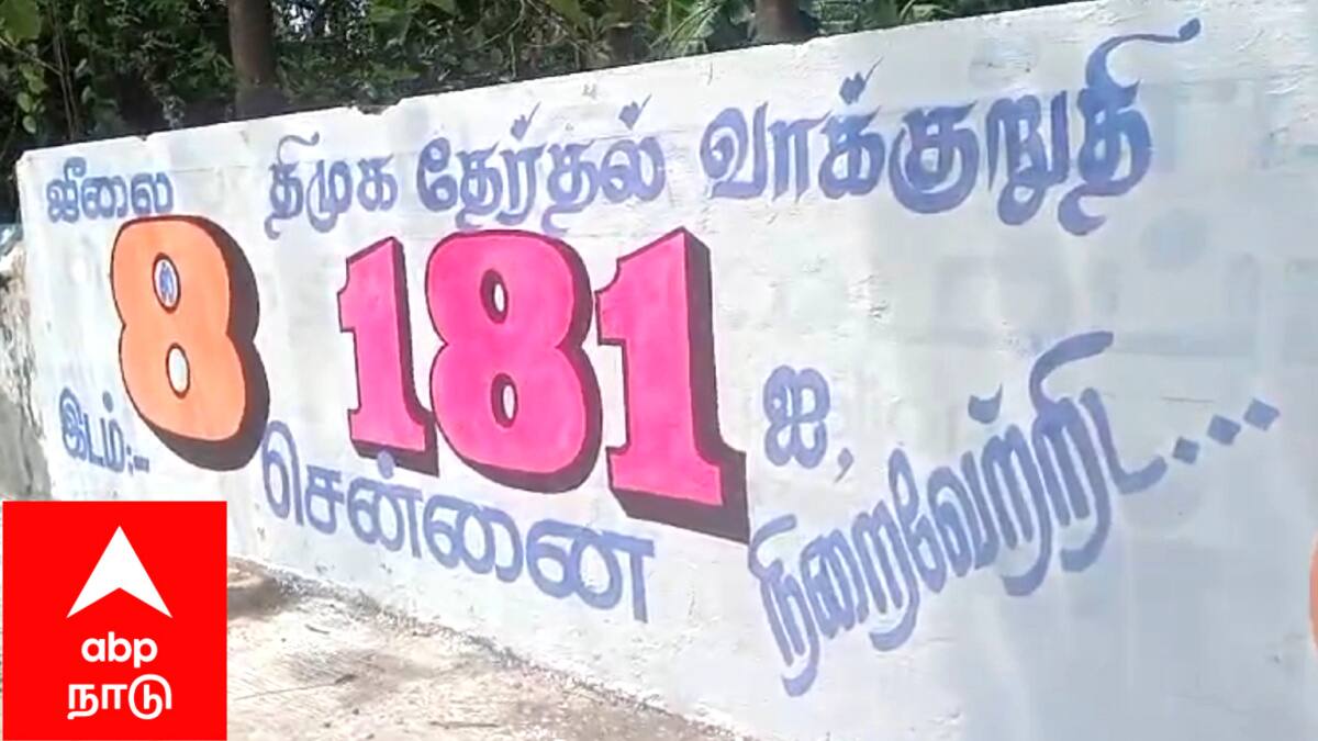 குடமுழுக்கு விழாவில் கலந்து கொள்ள பூர்விக இல்லத்திற்கு வருகை தரும் துர்கா ஸ்டாலின் - கவனத்தை ஈர்க்க முயற்சிக்கும் பகுதிநேர சிறப்பாசிரியர்கள்...!