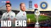 Ind vs Eng 2nd Test : भारत विरुद्ध इंग्लंड दुसरी कसोटी कधी, कुठे आणि किती वाजता? जाणून घ्या संपूर्ण माहिती एका क्लिकवर