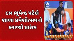 Gujarat's Shala Praveshotsav : મુખ્યમંત્રી ભૂપેન્દ્ર પટેલે શાળા પ્રવેશોત્સવનો કરાવ્યો પ્રારંભ