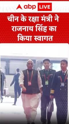 Breaking News: Chinese Defence Minister Welcomes Rajnath Singh at SCO Meeting | ABP NEWS
