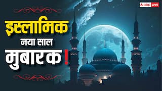Islamic New Year 2025 Wishes: मुहर्रम के चांद का हुआ दीदार, इस्लामिक नया साल शुरू, इस संदेशों से दें अपनों को मुबारकबाद