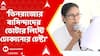 Mamata Banerjee: 'ভিনরাজ্যের বাসিন্দাদের ভোটার লিস্টে ঢোকানোর চেষ্টা চলছে', বিস্ফোরক অভিযোগ মমতার