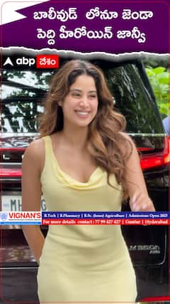 బాలీవుడ్ లోనూ జెండా పెద్ది హీరోయిన్ జాన్వీ కపూర్