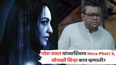 परेश रावल यांच्याशिवाय Hera Pheri 3? सोनाक्षी सिन्हा म्हणतेय, 'मी विचारही करू शकत नाही...'
