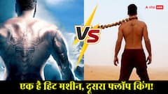 एक दे रहा लगातार फ्लॉप, दूसरा देता है सिर्फ हिट, एक बना हिट मशीन, दूसरा फ्लॉप्स का किंग!